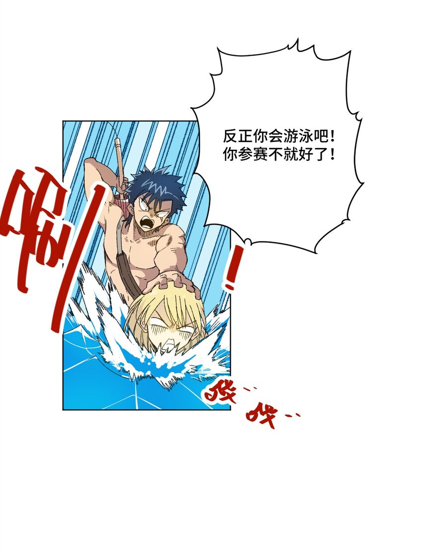 厄运之王韩漫全集-61 难得的日常无删减无遮挡章节图片 