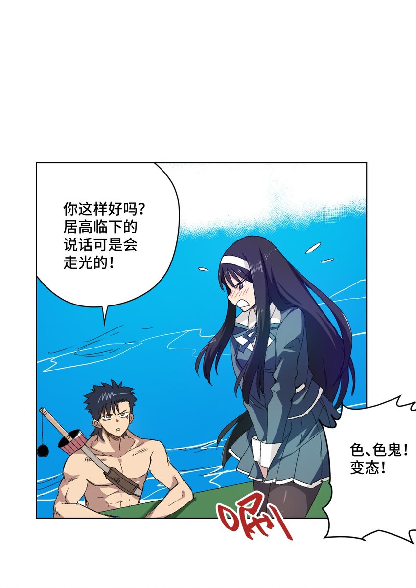 厄运之王韩漫全集-62 真的生气了无删减无遮挡章节图片 