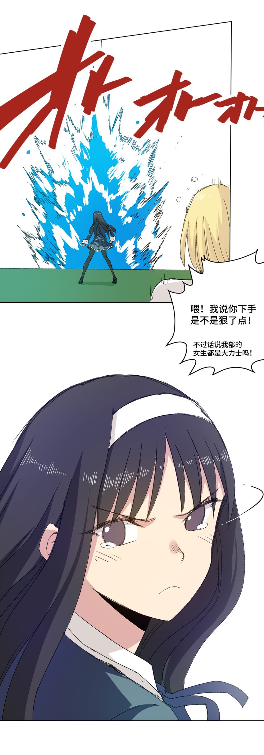 厄运之王韩漫全集-62 真的生气了无删减无遮挡章节图片 