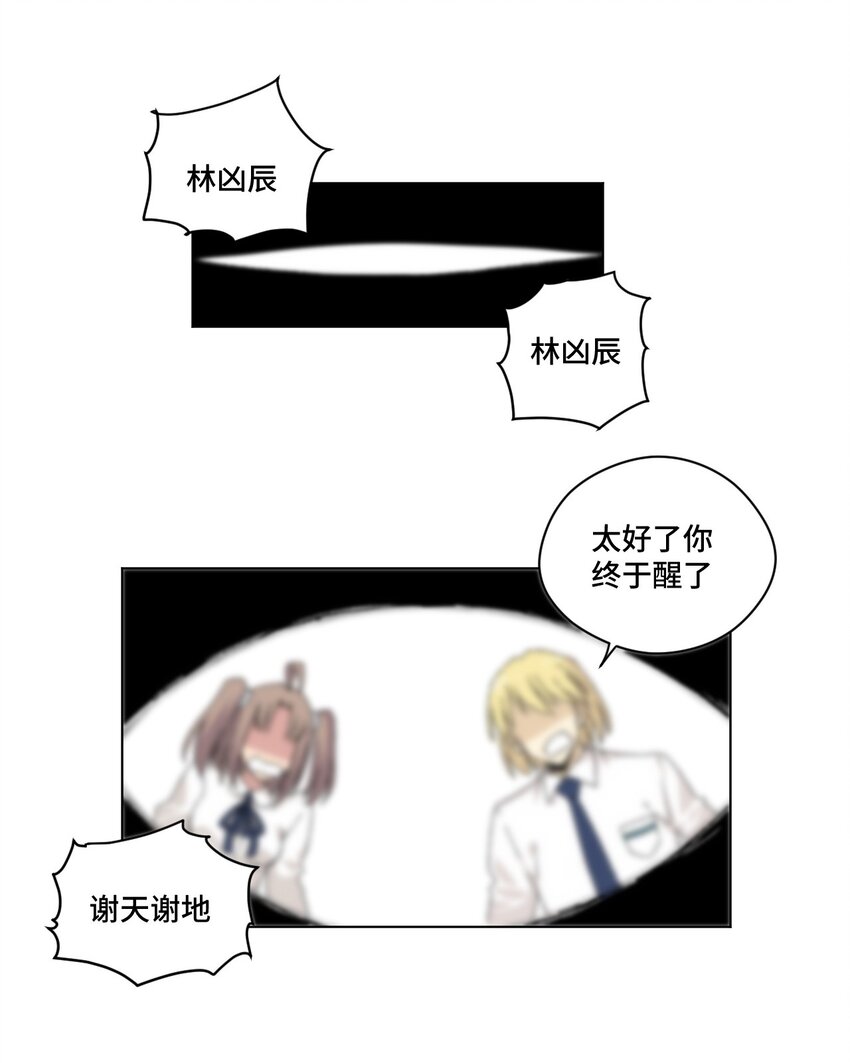 厄运之王韩漫全集-62 真的生气了无删减无遮挡章节图片 