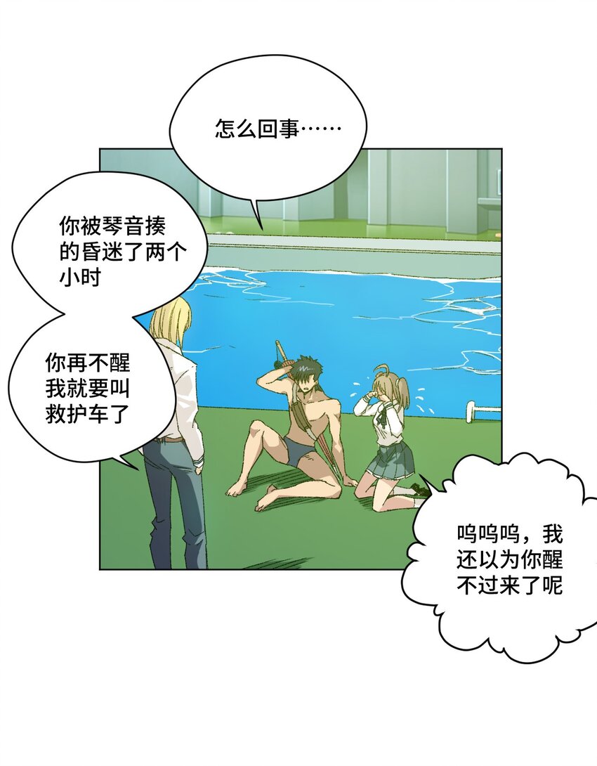 厄运之王韩漫全集-62 真的生气了无删减无遮挡章节图片 