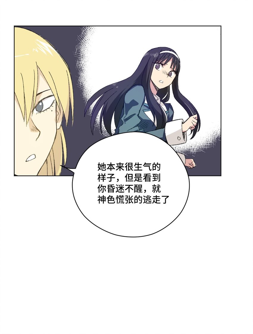 厄运之王韩漫全集-62 真的生气了无删减无遮挡章节图片 