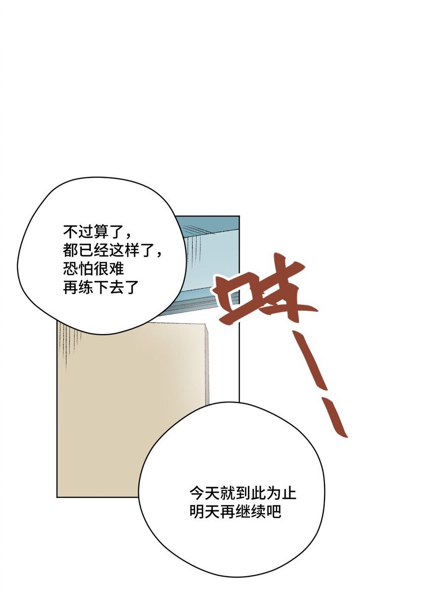 厄运之王韩漫全集-62 真的生气了无删减无遮挡章节图片 