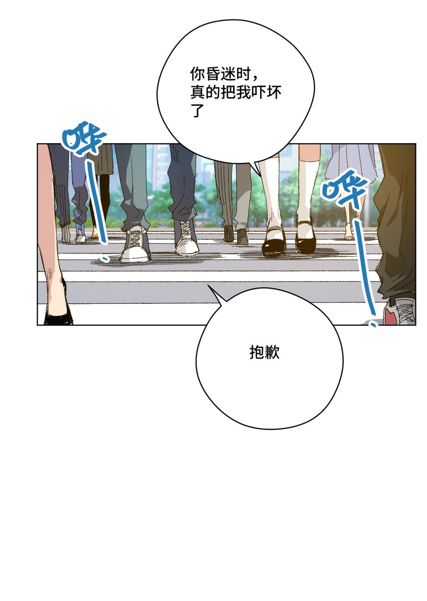 厄运之王韩漫全集-62 真的生气了无删减无遮挡章节图片 