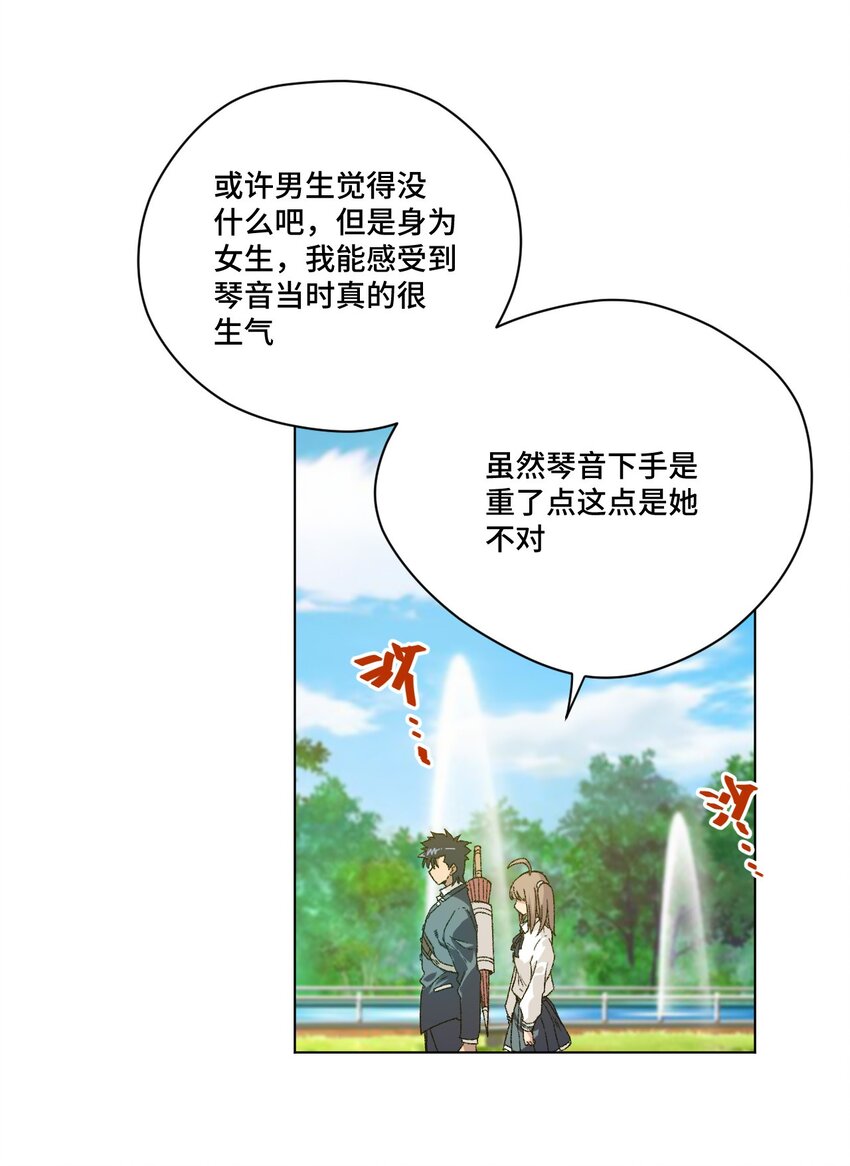 厄运之王韩漫全集-62 真的生气了无删减无遮挡章节图片 