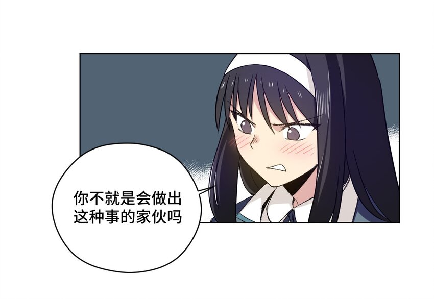 厄运之王韩漫全集-62 真的生气了无删减无遮挡章节图片 