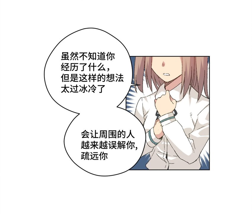 厄运之王韩漫全集-62 真的生气了无删减无遮挡章节图片 