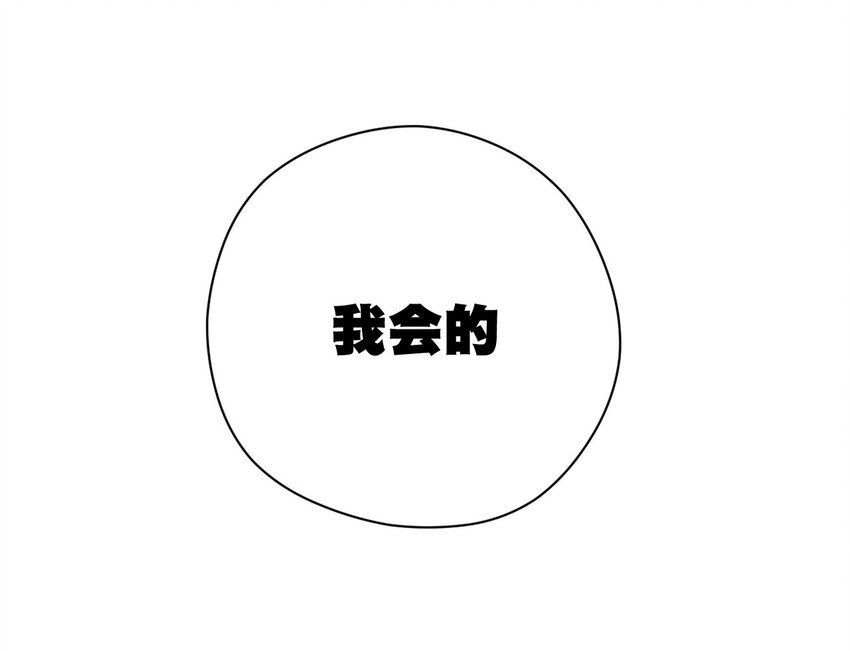 厄运之王韩漫全集-62 真的生气了无删减无遮挡章节图片 