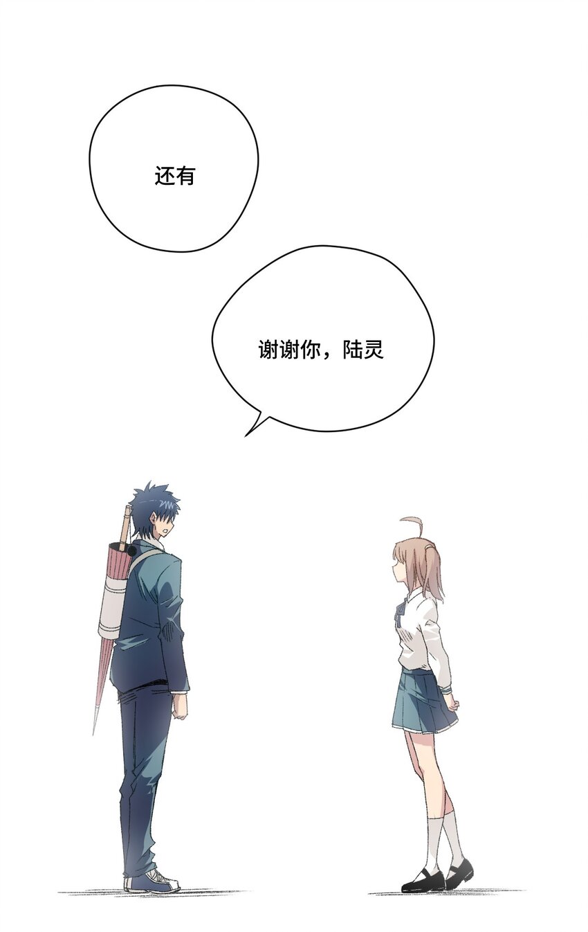 厄运之王韩漫全集-62 真的生气了无删减无遮挡章节图片 