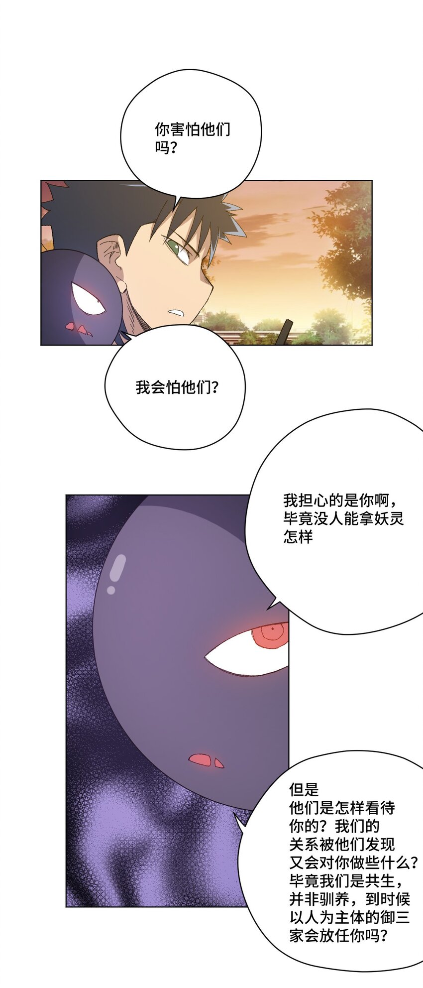 厄运之王韩漫全集-62 真的生气了无删减无遮挡章节图片 