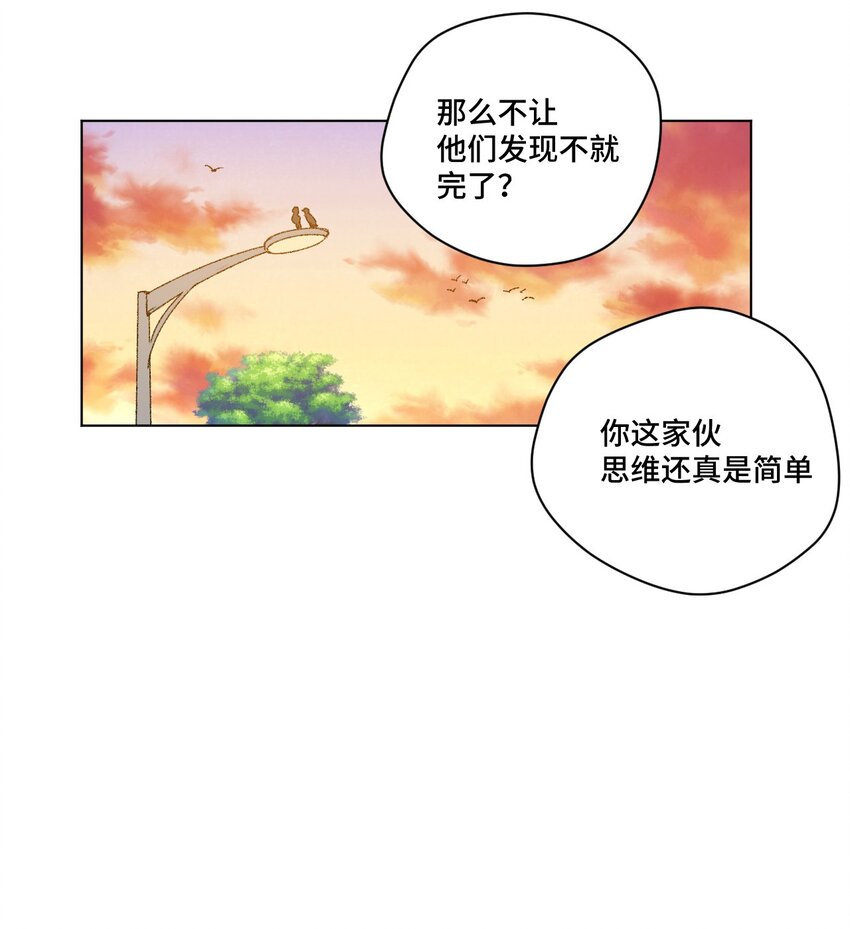 厄运之王韩漫全集-62 真的生气了无删减无遮挡章节图片 