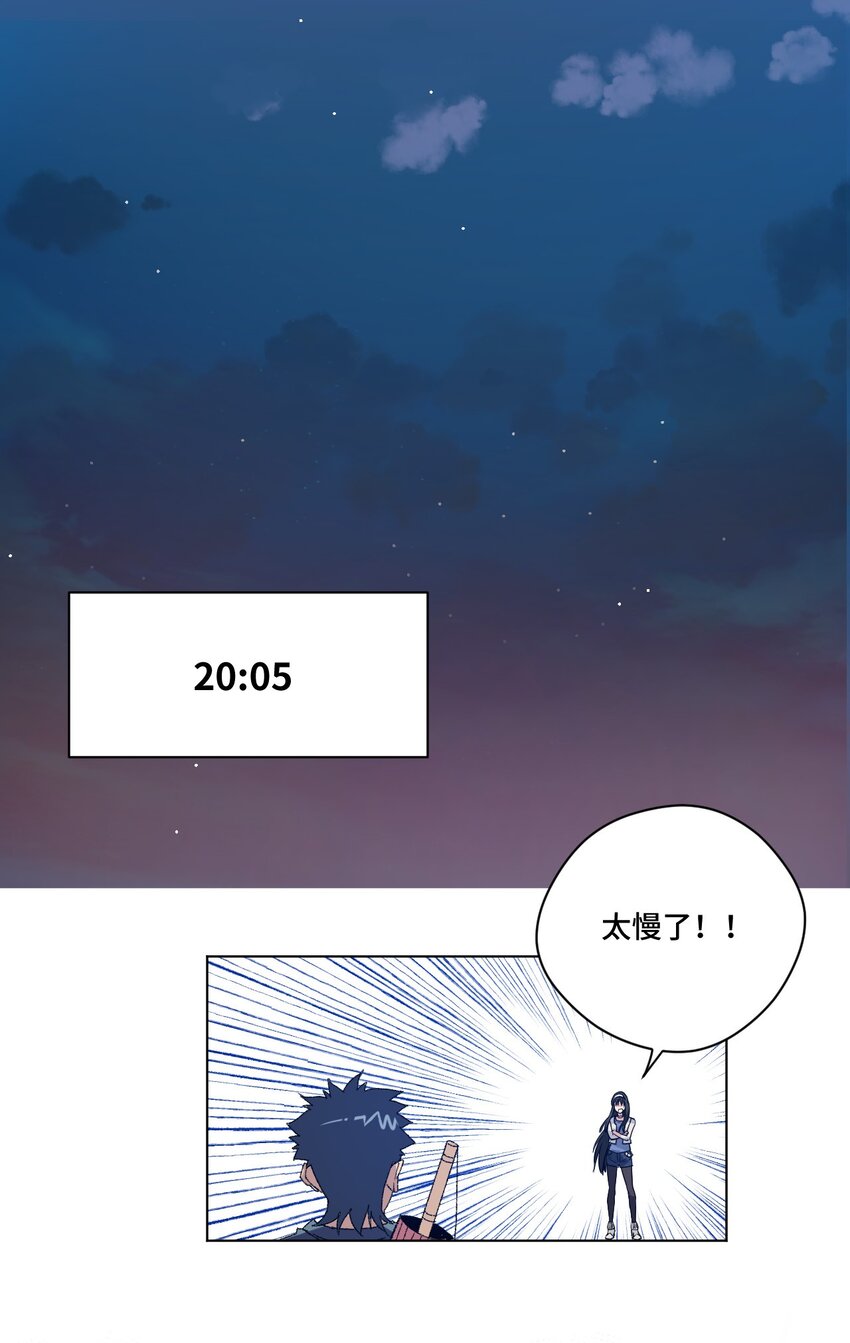 厄运之王韩漫全集-62 真的生气了无删减无遮挡章节图片 