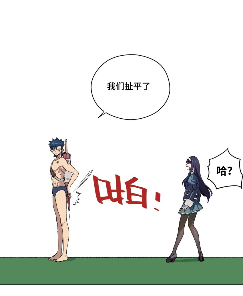 厄运之王韩漫全集-62 真的生气了无删减无遮挡章节图片 