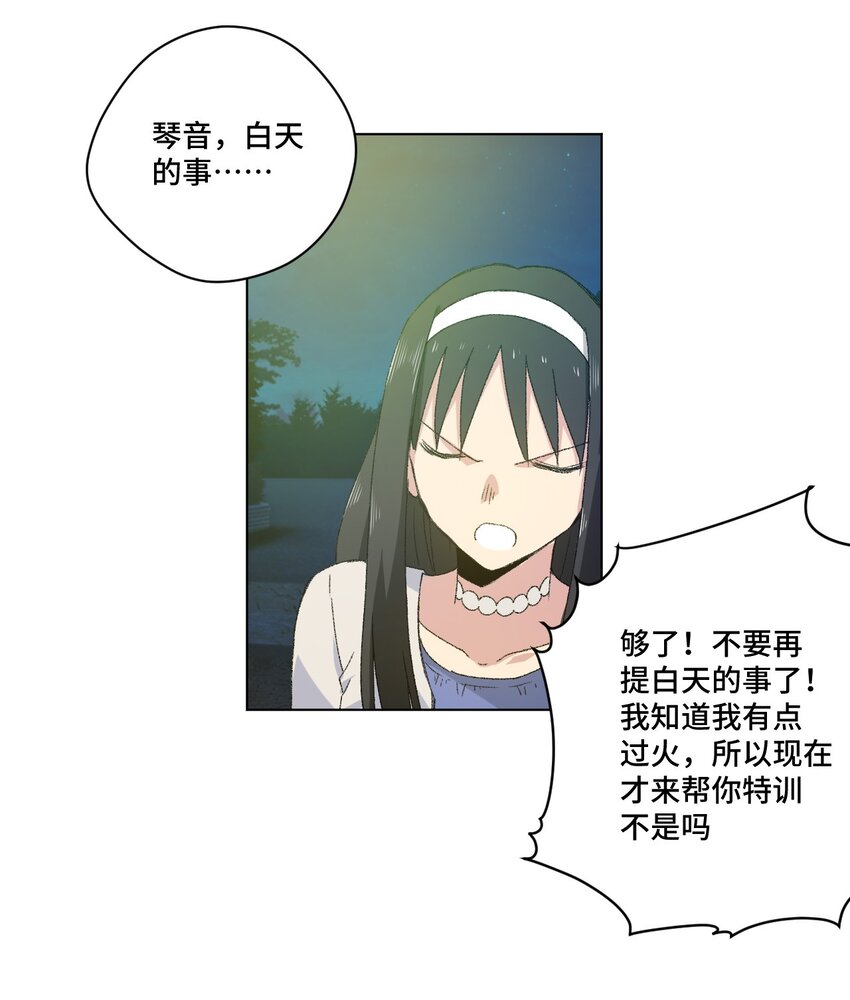 厄运之王韩漫全集-62 真的生气了无删减无遮挡章节图片 