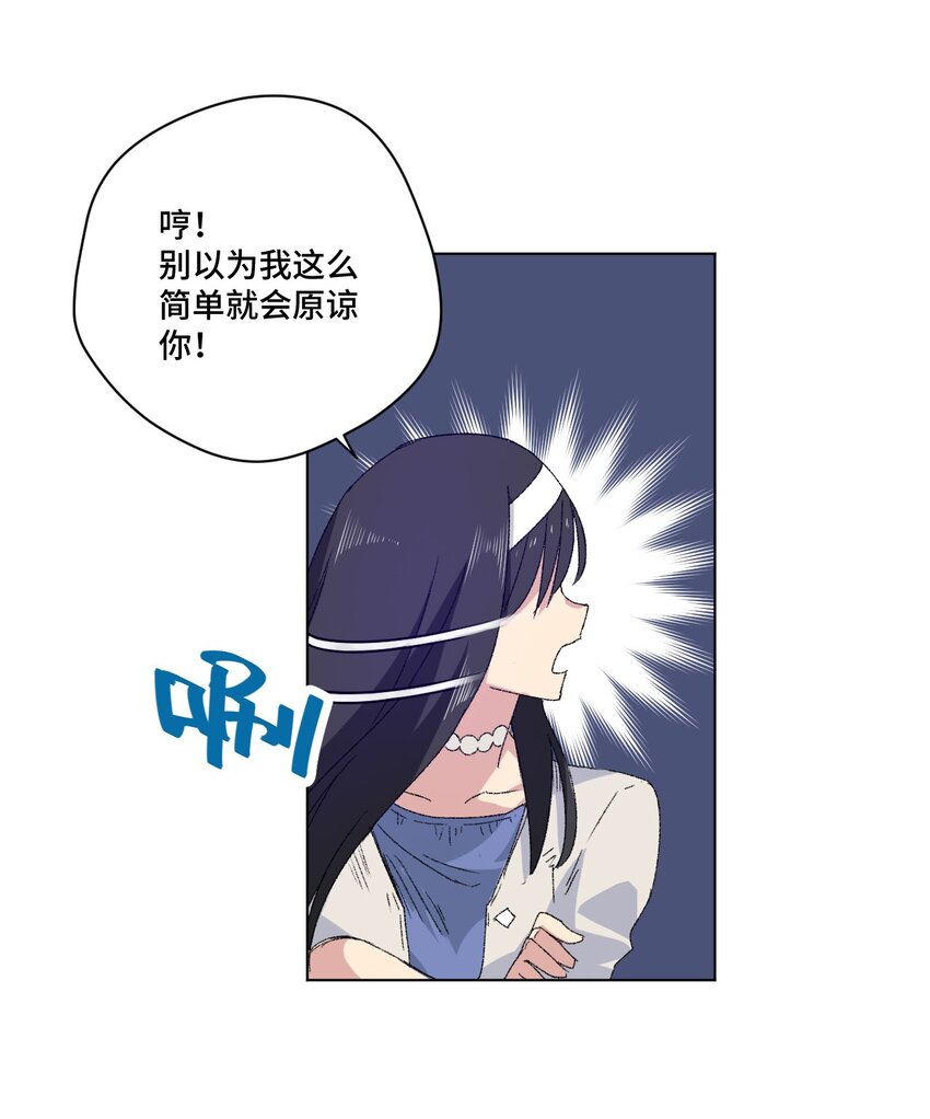 厄运之王韩漫全集-62 真的生气了无删减无遮挡章节图片 