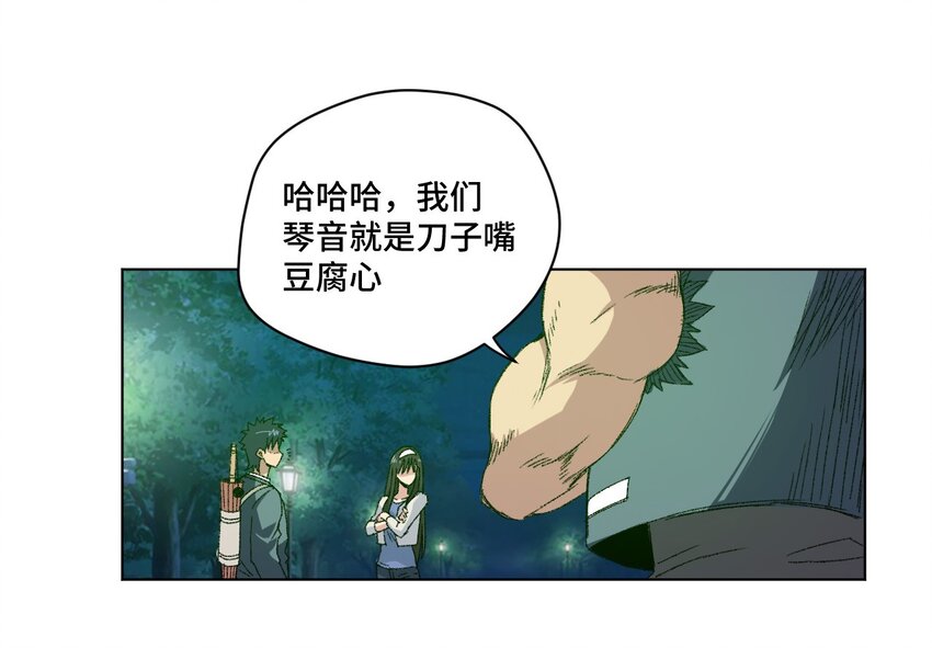 厄运之王韩漫全集-62 真的生气了无删减无遮挡章节图片 