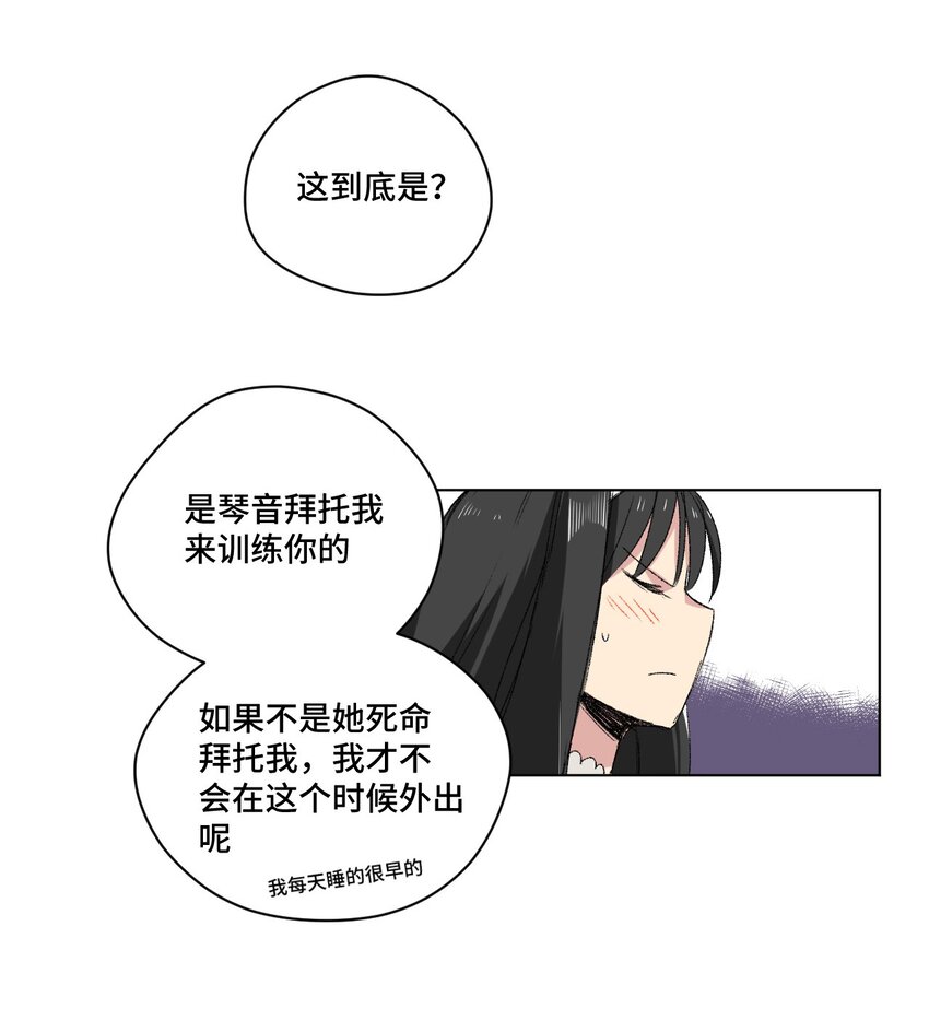 厄运之王韩漫全集-62 真的生气了无删减无遮挡章节图片 