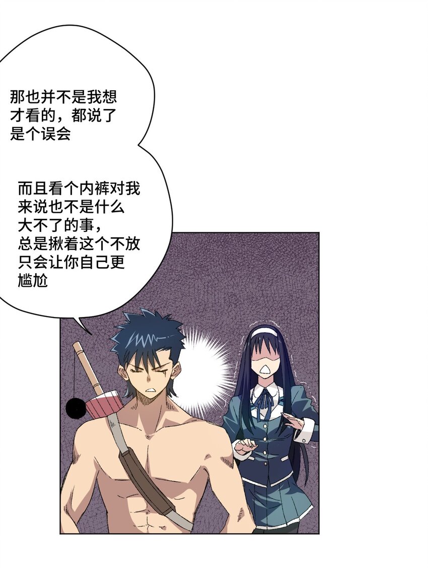 厄运之王韩漫全集-62 真的生气了无删减无遮挡章节图片 