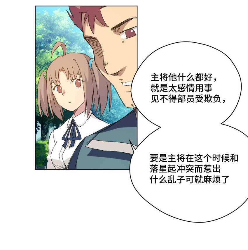 厄运之王韩漫全集-63 积怨无删减无遮挡章节图片 