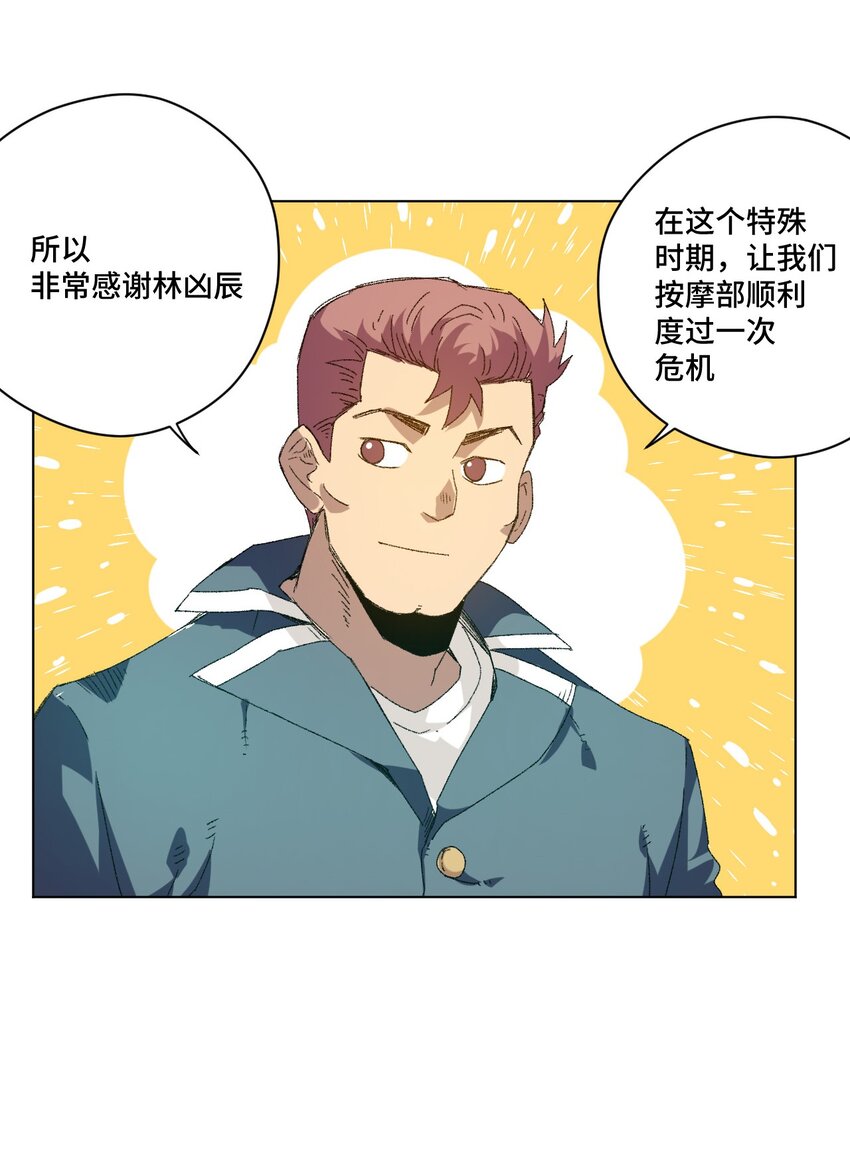 厄运之王韩漫全集-63 积怨无删减无遮挡章节图片 