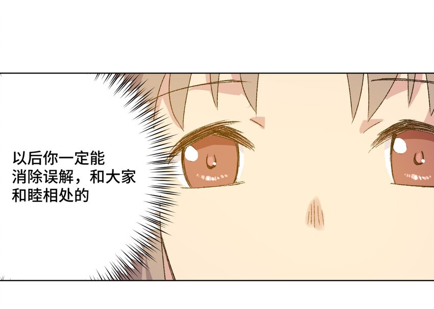 厄运之王韩漫全集-63 积怨无删减无遮挡章节图片 