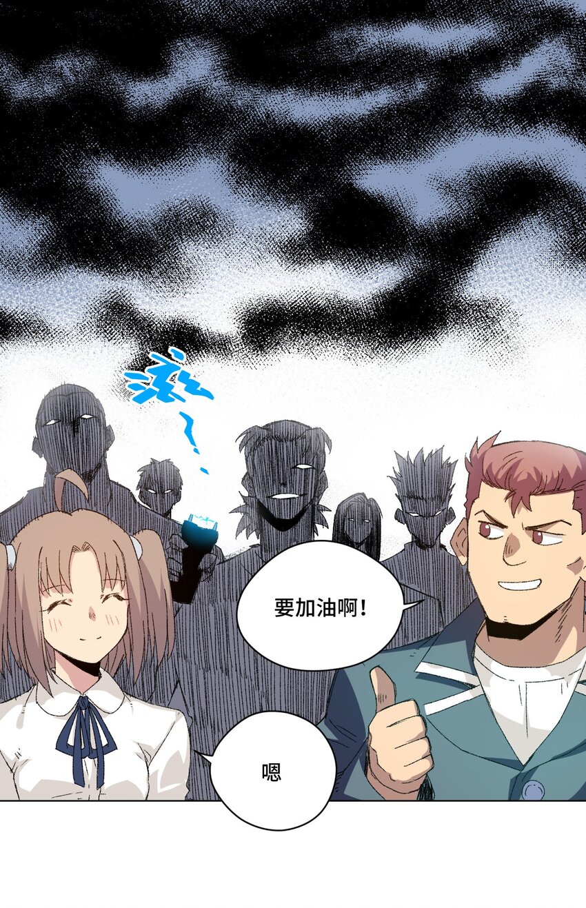 厄运之王韩漫全集-63 积怨无删减无遮挡章节图片 