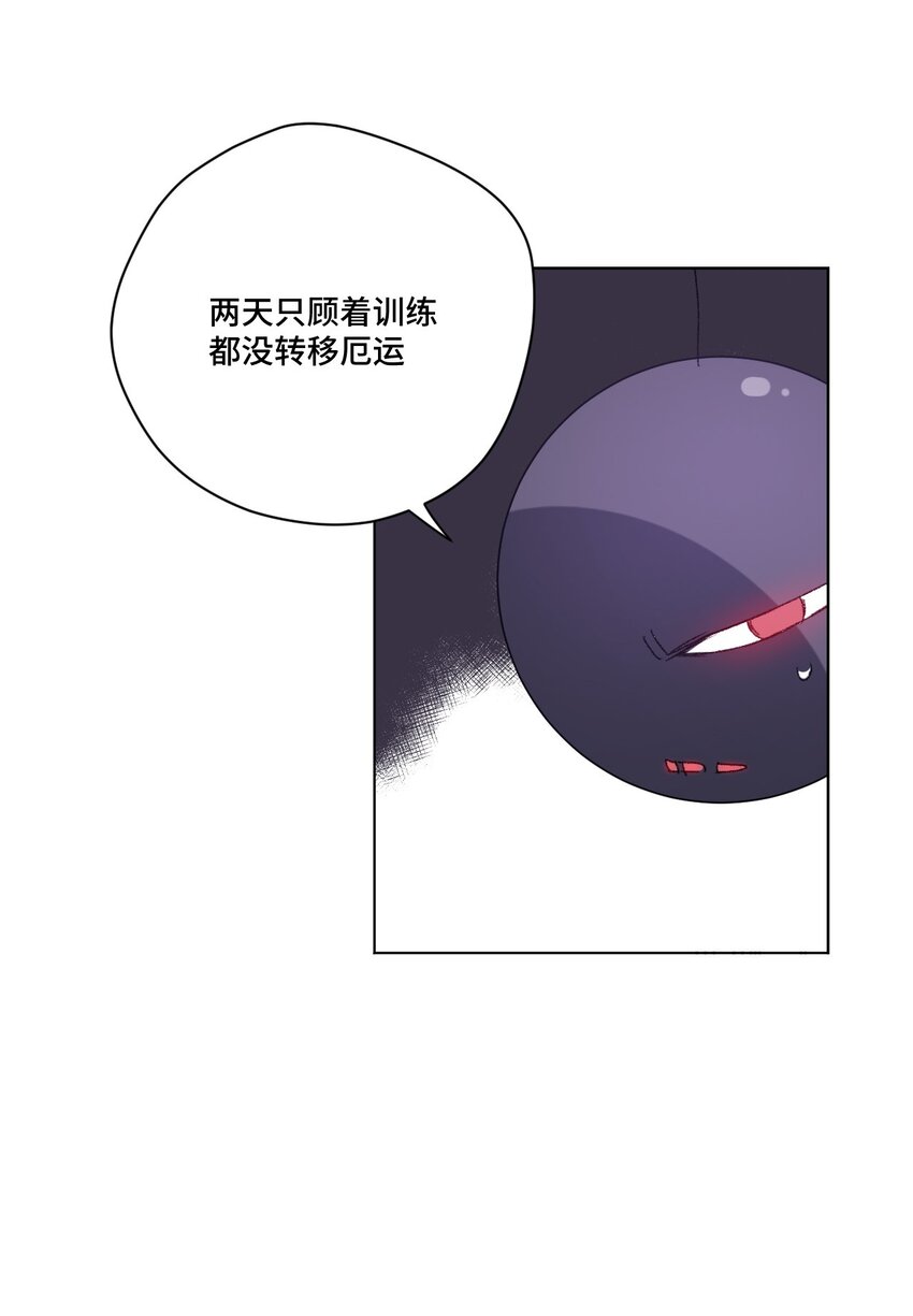 厄运之王韩漫全集-63 积怨无删减无遮挡章节图片 