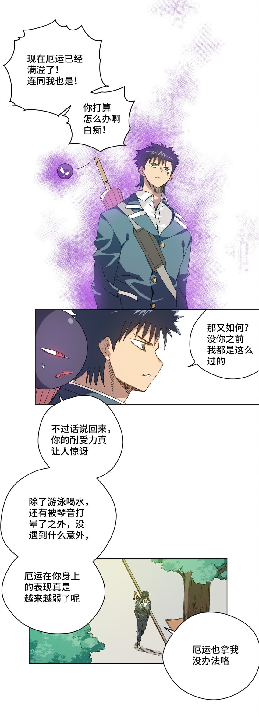 厄运之王韩漫全集-63 积怨无删减无遮挡章节图片 
