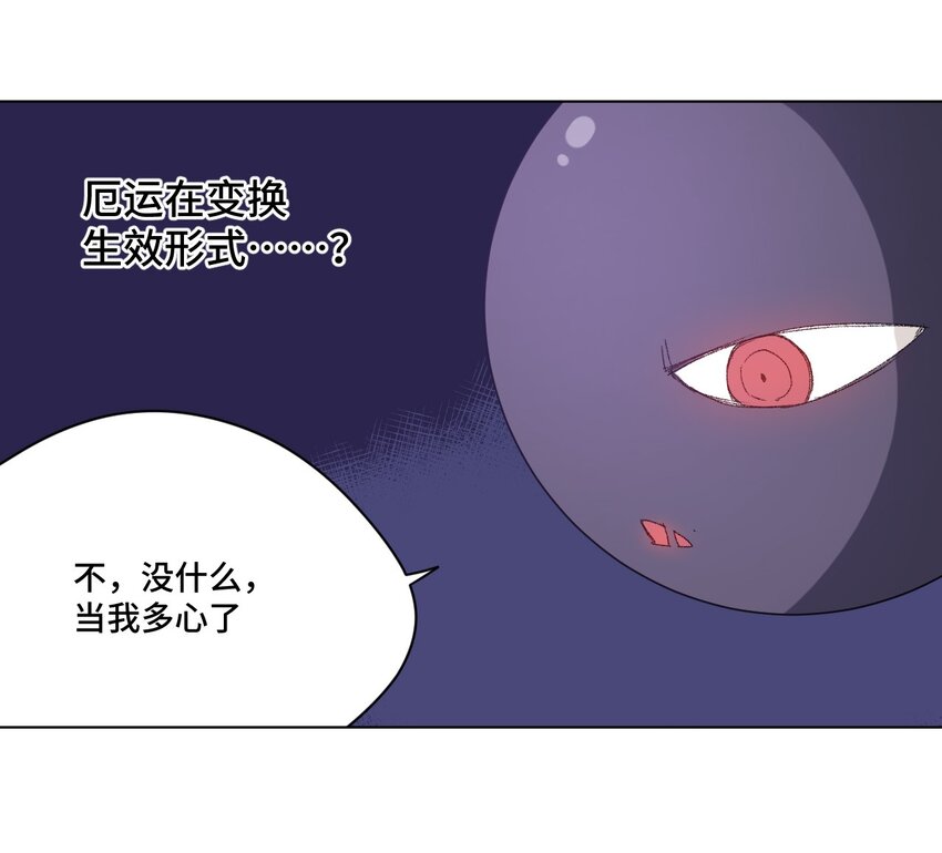 厄运之王韩漫全集-63 积怨无删减无遮挡章节图片 