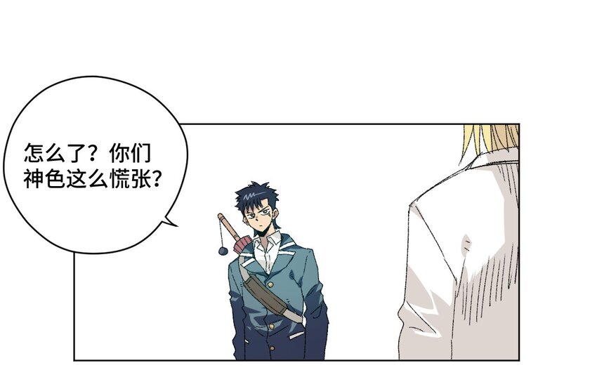 厄运之王韩漫全集-63 积怨无删减无遮挡章节图片 