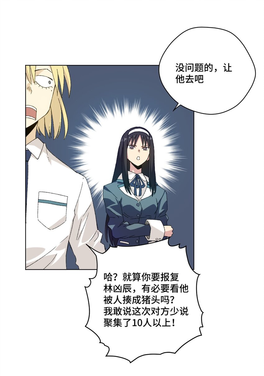 厄运之王韩漫全集-63 积怨无删减无遮挡章节图片 