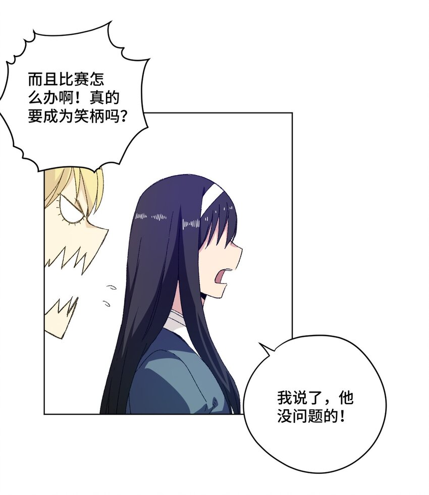 厄运之王韩漫全集-63 积怨无删减无遮挡章节图片 