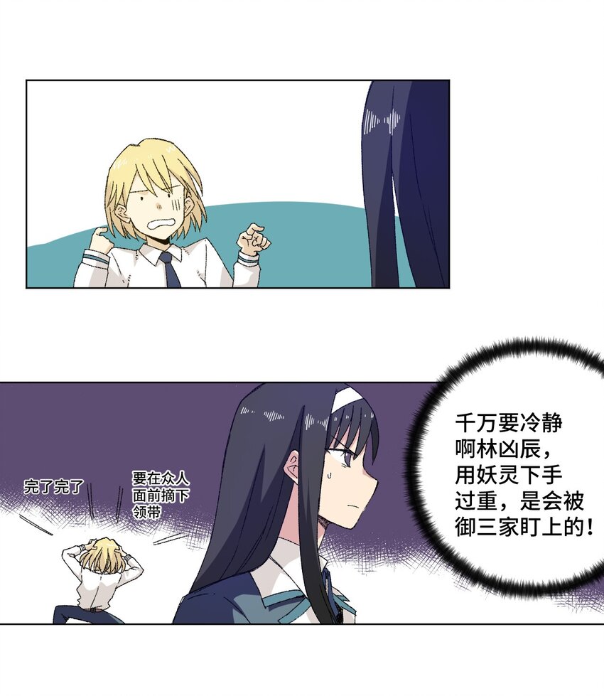 厄运之王韩漫全集-63 积怨无删减无遮挡章节图片 