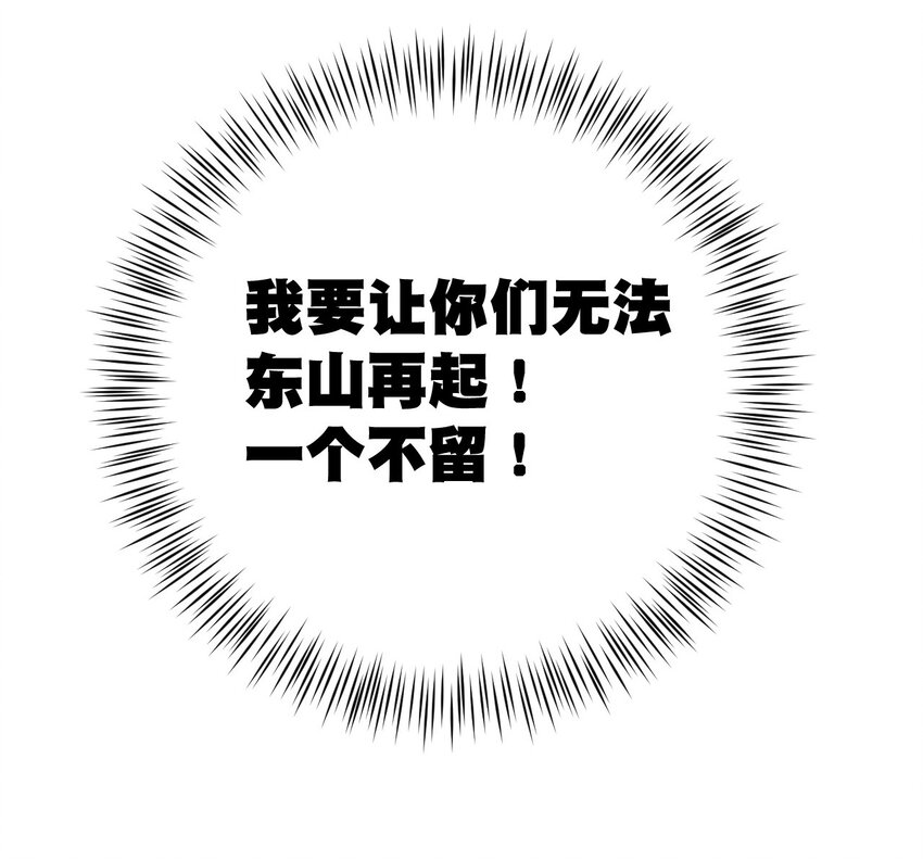 厄运之王韩漫全集-63 积怨无删减无遮挡章节图片 
