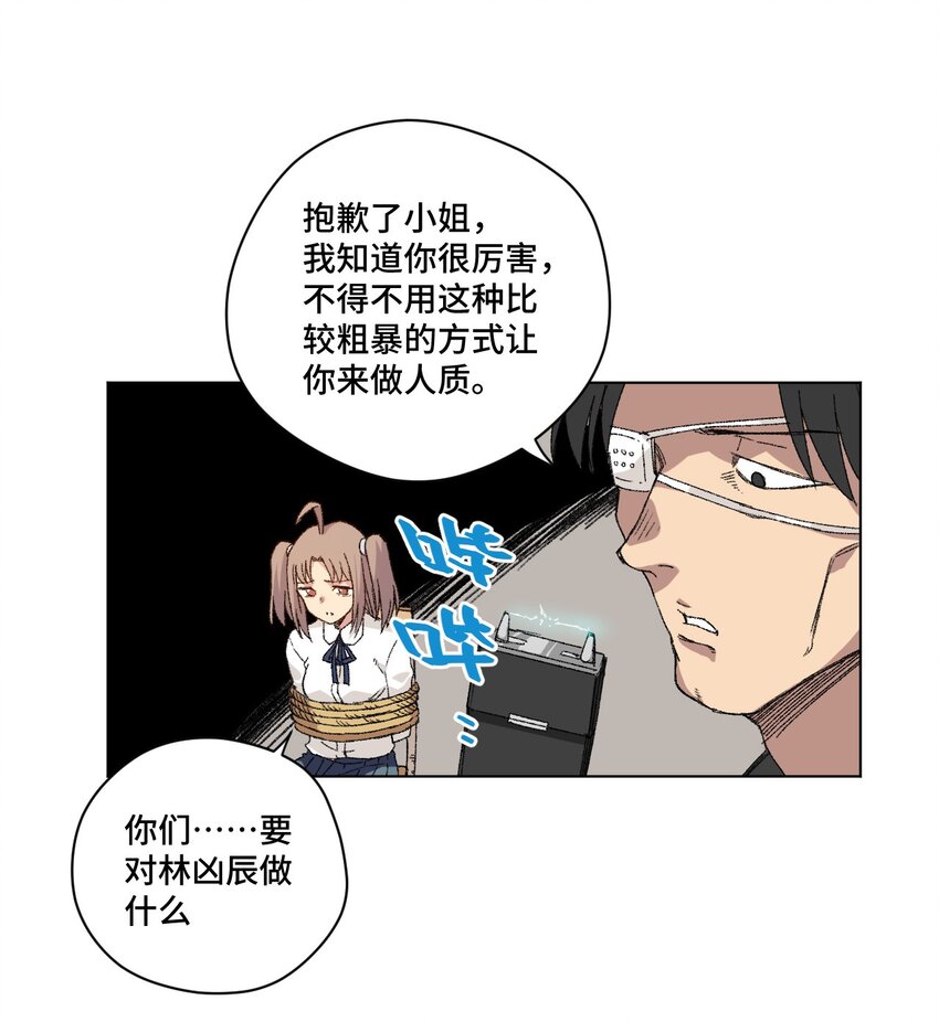 厄运之王韩漫全集-63 积怨无删减无遮挡章节图片 