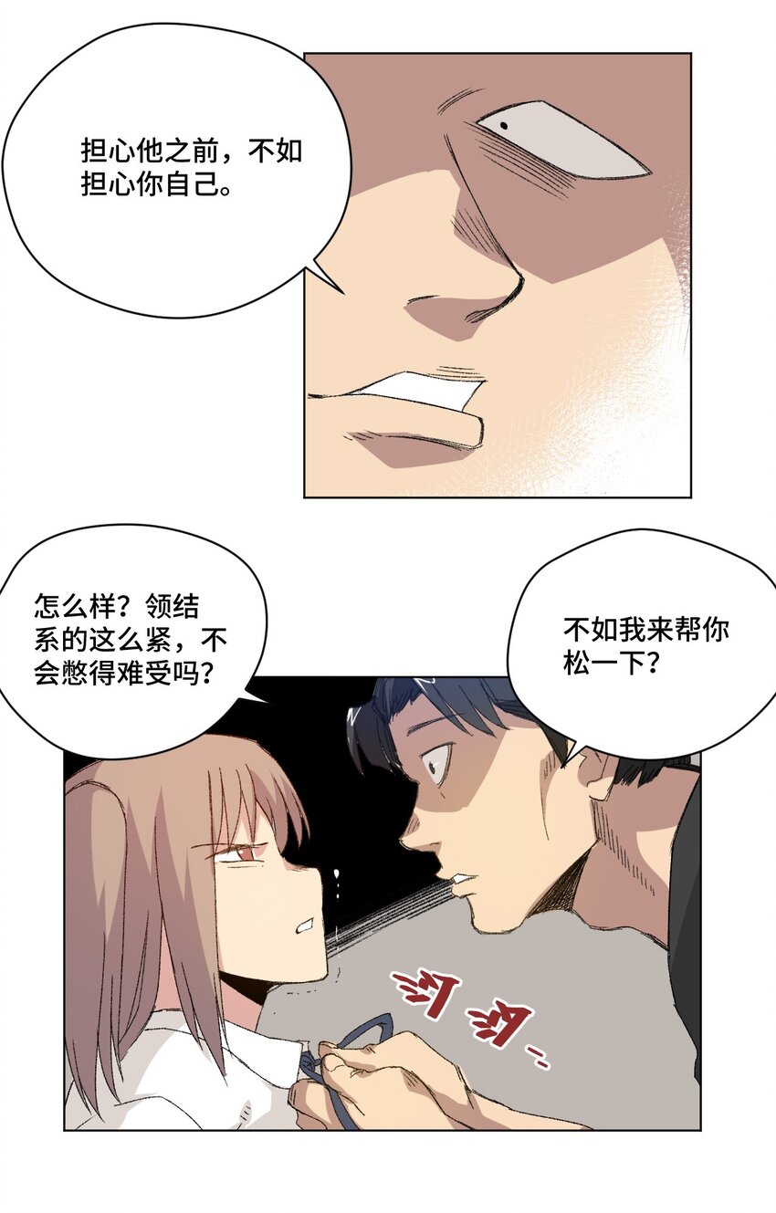 厄运之王韩漫全集-63 积怨无删减无遮挡章节图片 