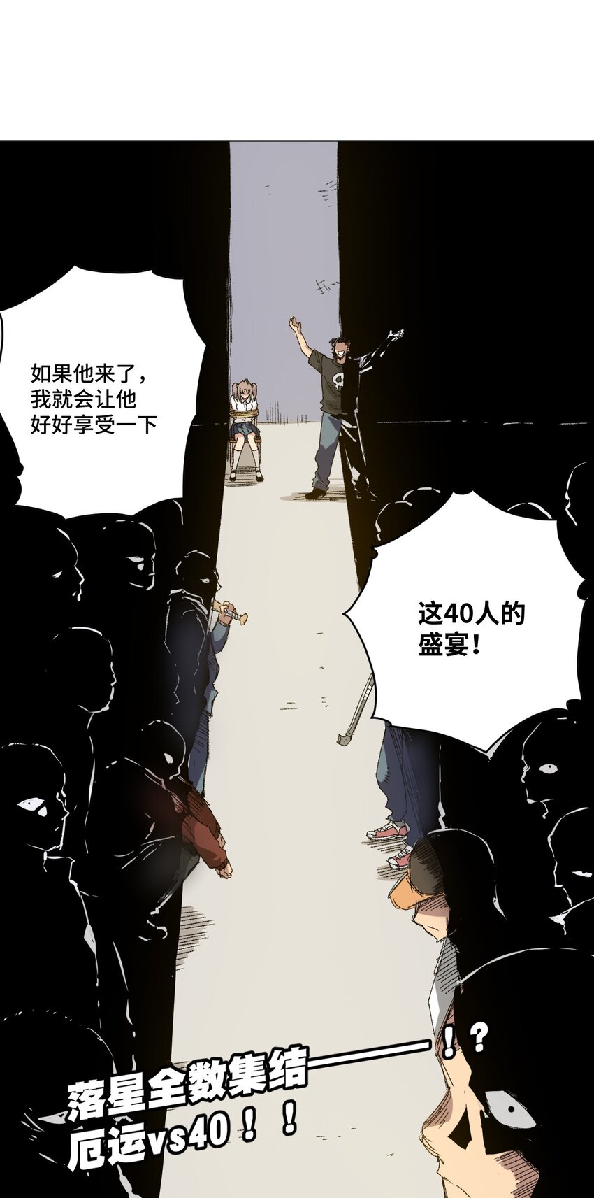 厄运之王韩漫全集-63 积怨无删减无遮挡章节图片 