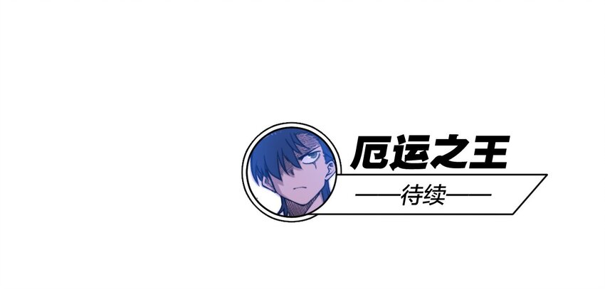 厄运之王韩漫全集-63 积怨无删减无遮挡章节图片 