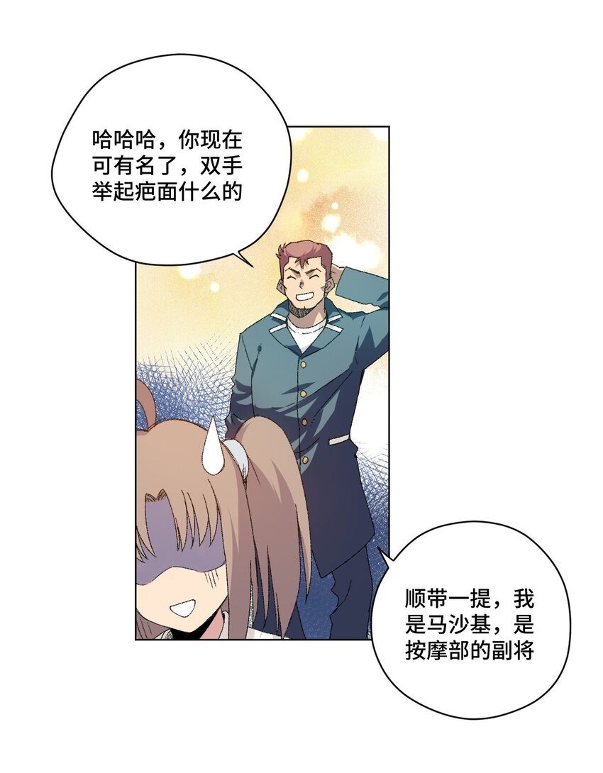 厄运之王韩漫全集-63 积怨无删减无遮挡章节图片 