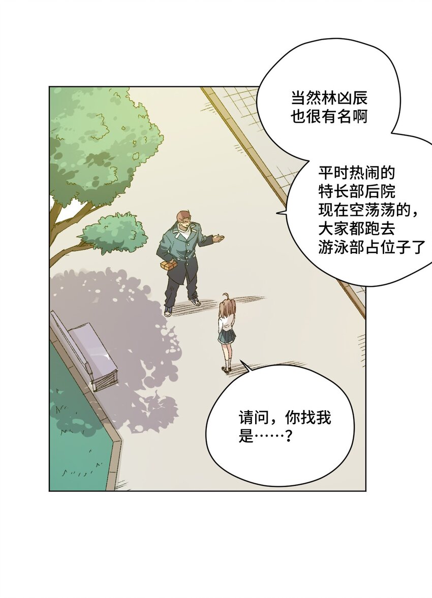 厄运之王韩漫全集-63 积怨无删减无遮挡章节图片 