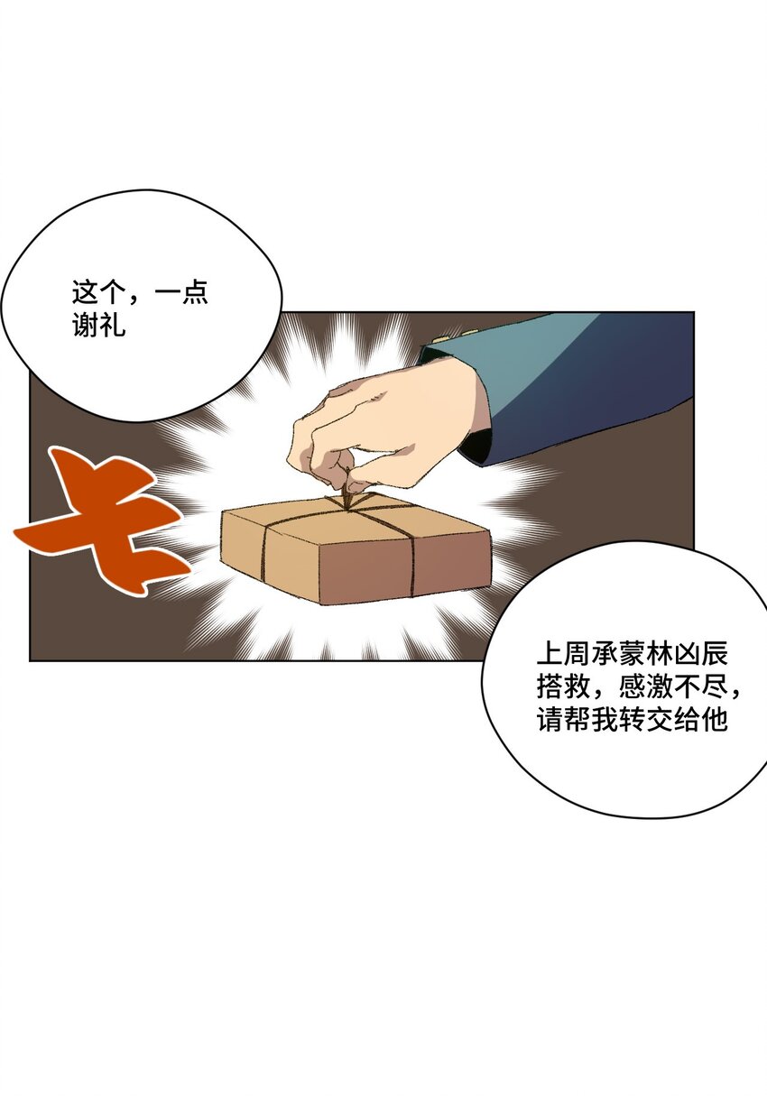 厄运之王韩漫全集-63 积怨无删减无遮挡章节图片 