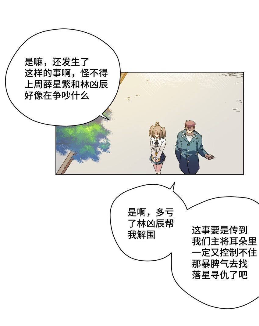 厄运之王韩漫全集-63 积怨无删减无遮挡章节图片 