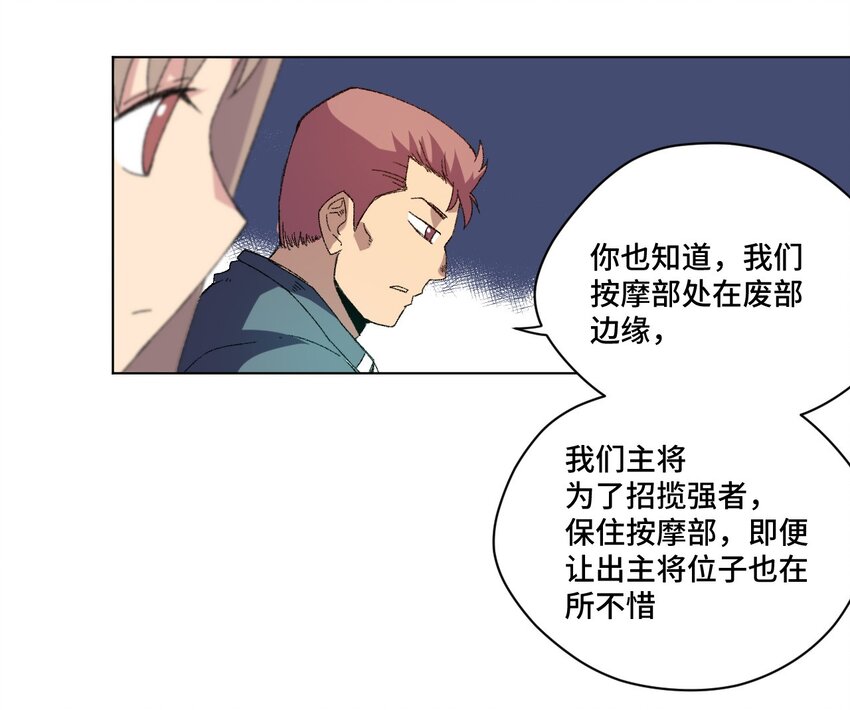厄运之王韩漫全集-63 积怨无删减无遮挡章节图片 