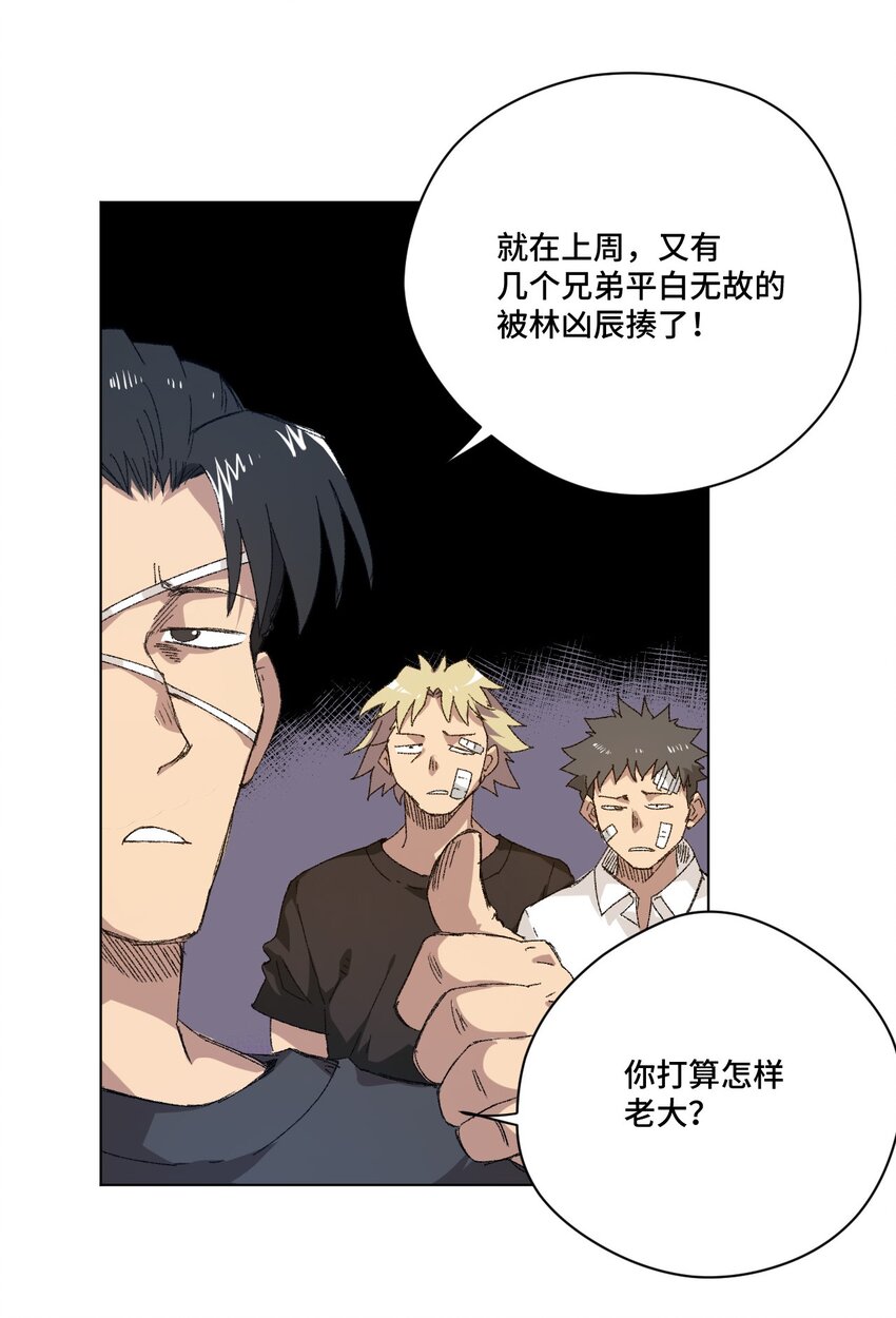 厄运之王韩漫全集-64 落寞的赵美英无删减无遮挡章节图片 