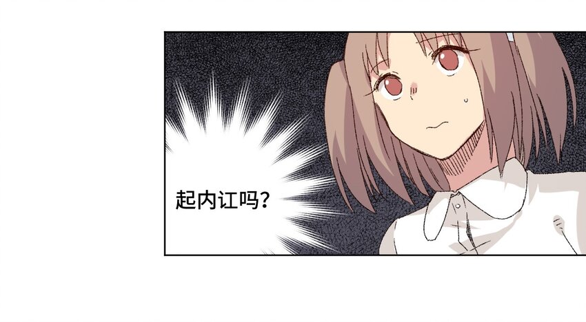 厄运之王韩漫全集-64 落寞的赵美英无删减无遮挡章节图片 
