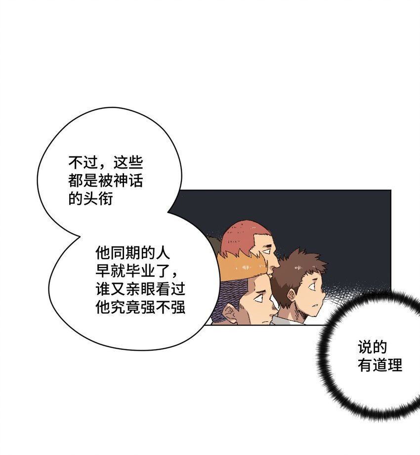 厄运之王韩漫全集-64 落寞的赵美英无删减无遮挡章节图片 