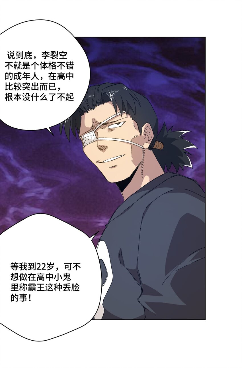 厄运之王韩漫全集-64 落寞的赵美英无删减无遮挡章节图片 