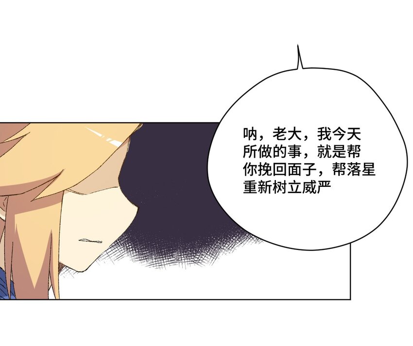 厄运之王韩漫全集-64 落寞的赵美英无删减无遮挡章节图片 