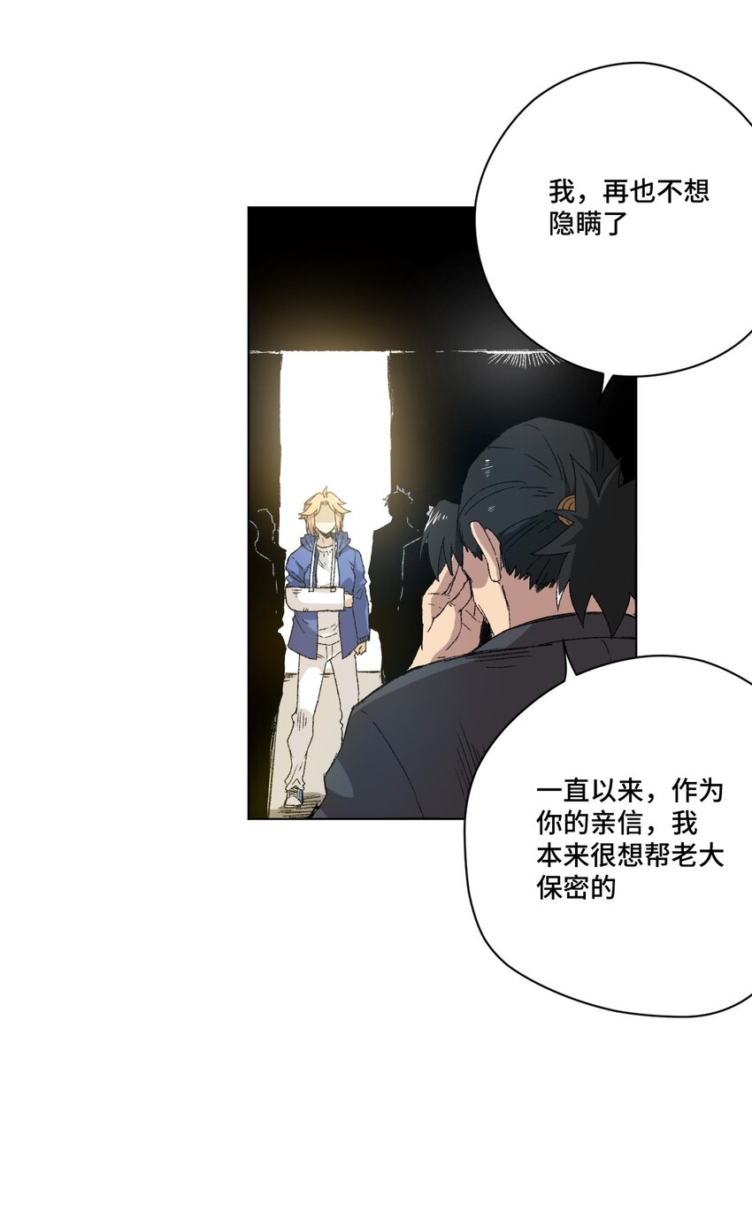 厄运之王韩漫全集-64 落寞的赵美英无删减无遮挡章节图片 
