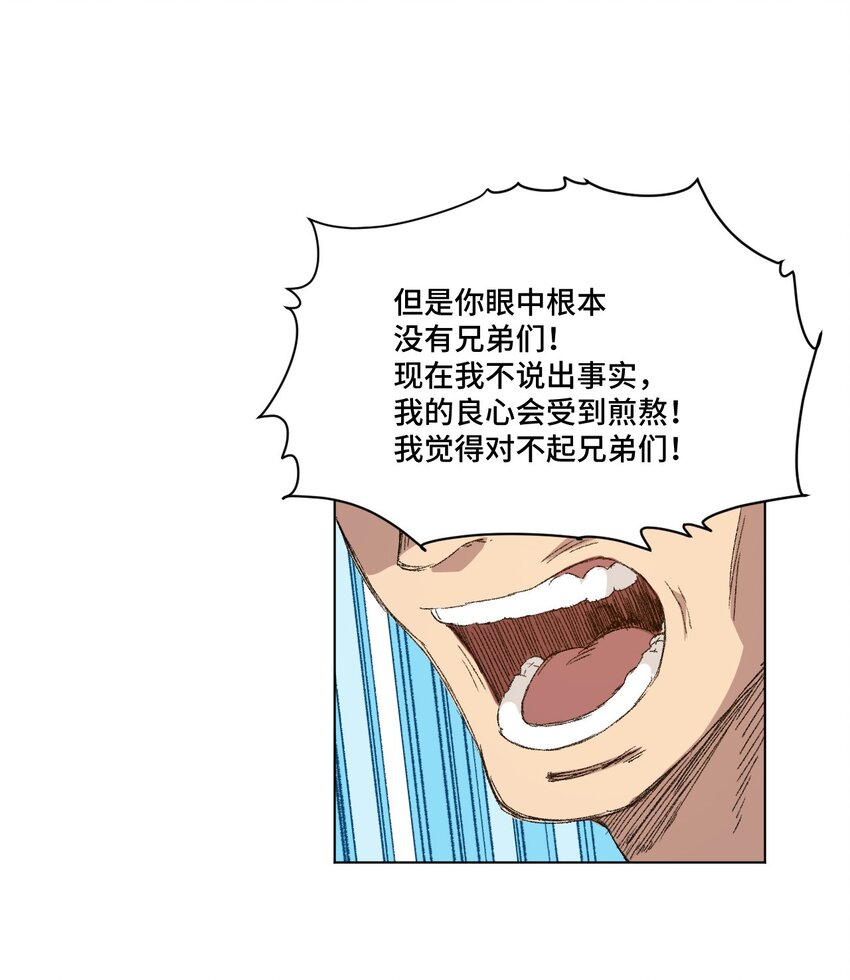 厄运之王韩漫全集-64 落寞的赵美英无删减无遮挡章节图片 